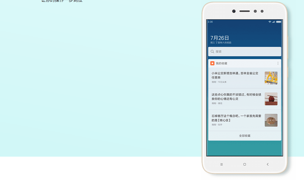 MIUI 9 – быстрый как молния MIUI 9 – быстрый как молния