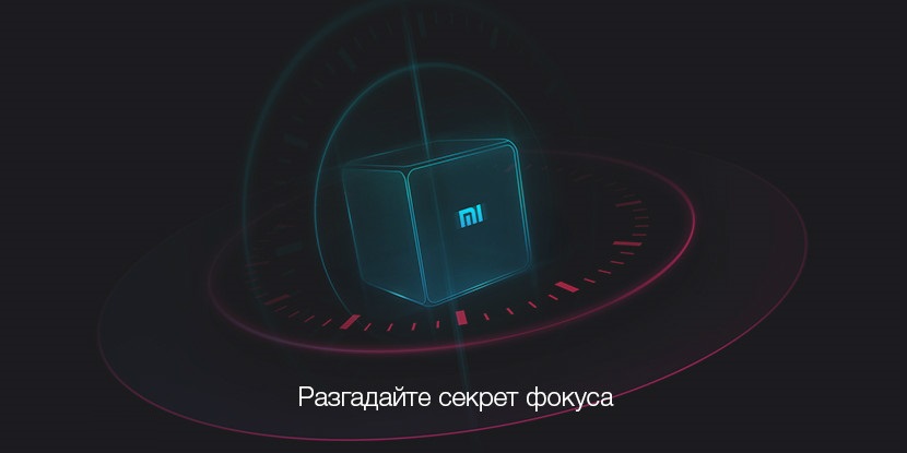 Разгадайте секрет фокуса Разгадайте секрет фокуса