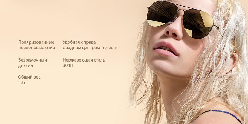 Солнцезащитные очки Xiaomi Солнцезащитные очки Xiaomi