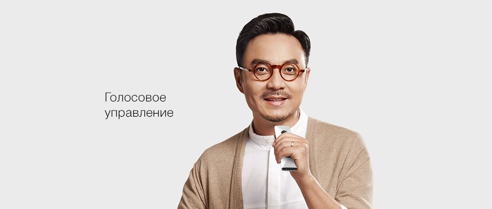 Функция голосового управления
