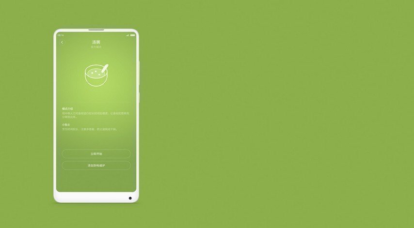 С APP приложением возможностей больше