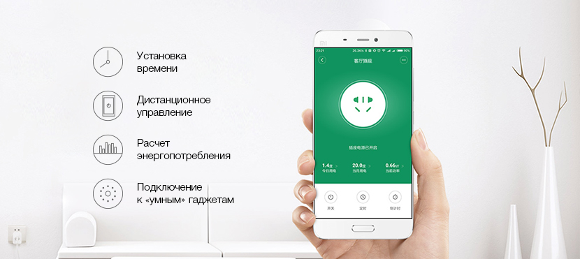 «Умная» розетка MIJIA (версия ZigBee) «Умная» розетка MIJIA (версия ZigBee)