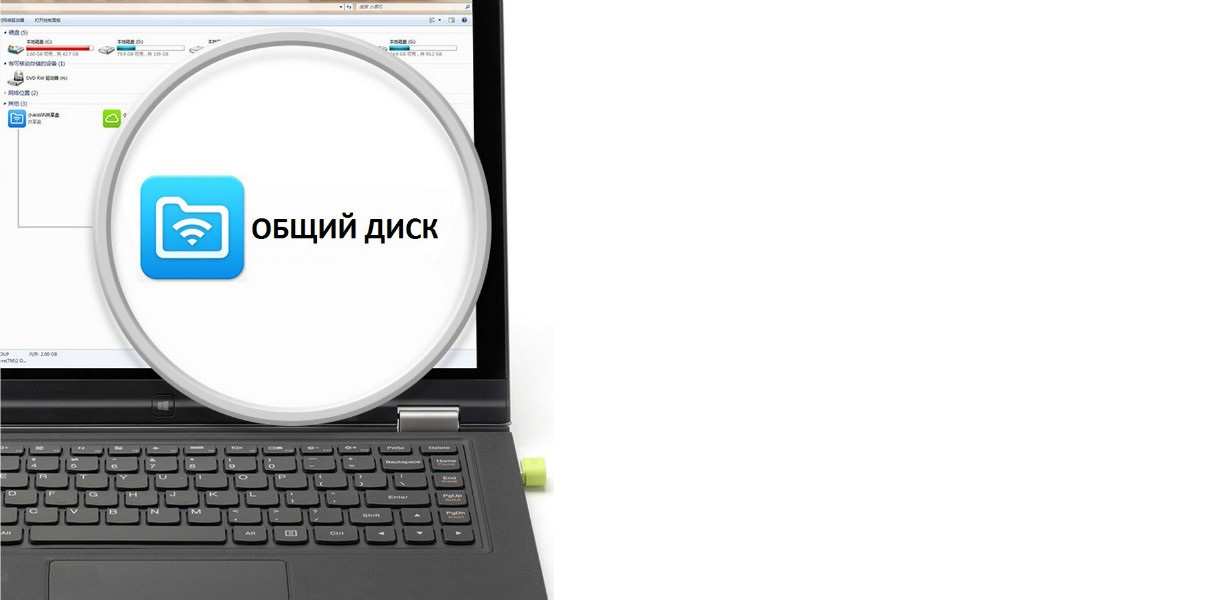 Встроенное приложение «Общая папка»