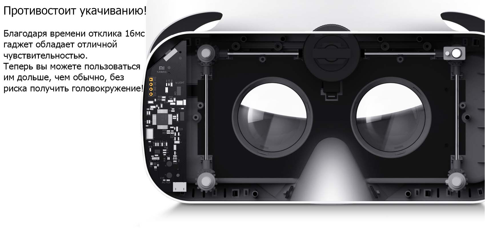Очки виртуальной реальности Xiaomi VR