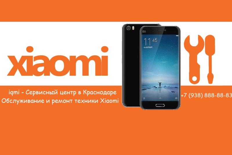 Ремонт Xiaomi