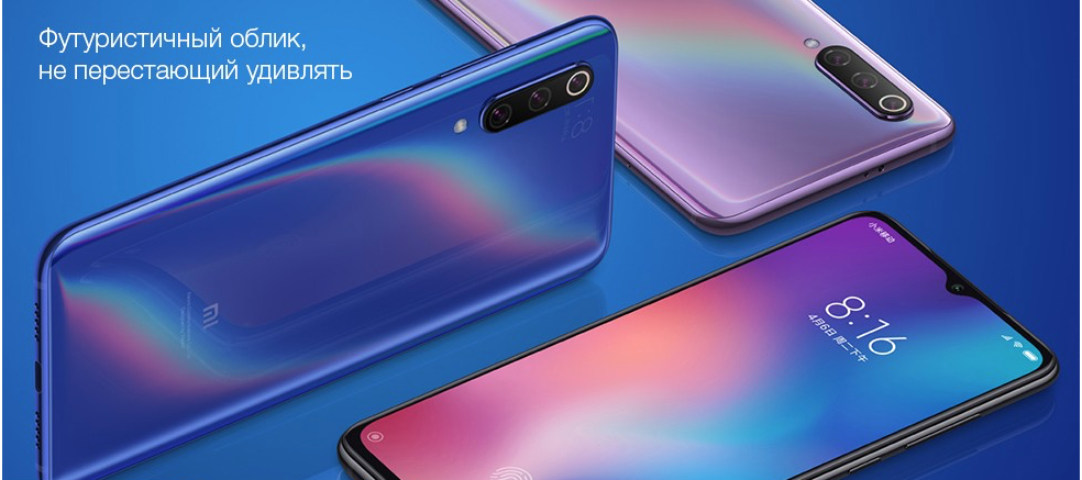 Xiaomi Mi 9 5.png