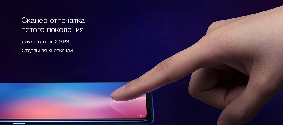 Xiaomi Mi 9 8.png