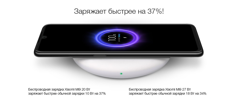 Xiaomi Mi 9 4.png