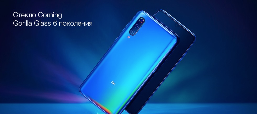 Xiaomi Mi 9 7.png
