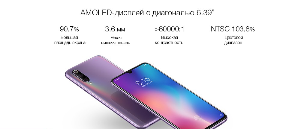 Xiaomi Mi 9 6.png