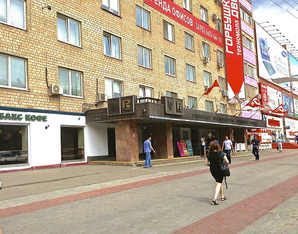 iqmi в Москве