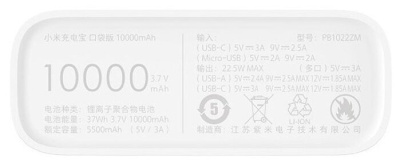 Портативный аккумулятор Xiaomi Mi Power Bank Pocket Ed. 10000mAh (White/Белый)