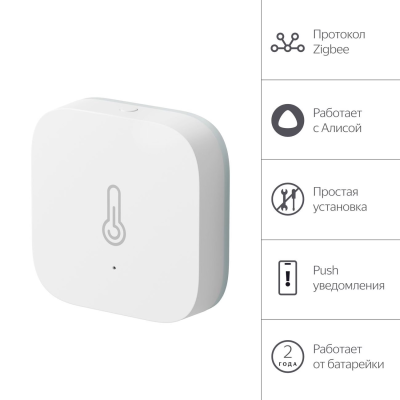 Датчик температуры и влажности Яндекс с Zigbee